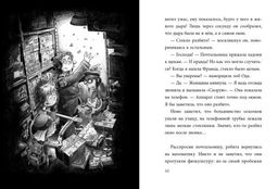 Не открывать! Голодная! (#3)