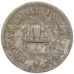 Монета 10 филлеров 1894 года Венгрия