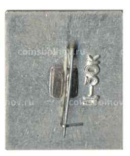 Значок А.С.Пушкин