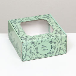 Цена за 5 шт. Коробка самосборная, с окном, Для тебя 19 х 19 х 9 см