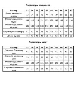 Костюм женский