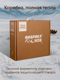 Одеяло Gold Camel суперзима 1,5 сп