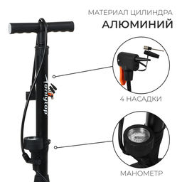 Насос универсальный Dream Bike, 56 см, 4 насадки