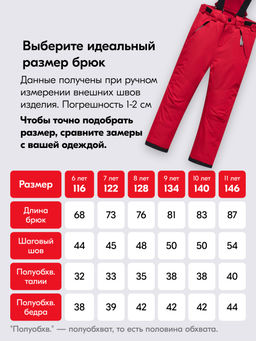 Горнолыжный костюм до -25С