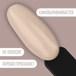 Гель лак для ногтей DELICATE NUDE, 3-х фазный, 8 мл, LED/UV, цвет бежевый (11) - Queen fair фото 4