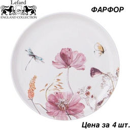 Цена за 4 шт. ТАРЕЛКА ЗАКУСОЧНАЯ LEFARD FLOWERS 20,5 СМ  фото 4