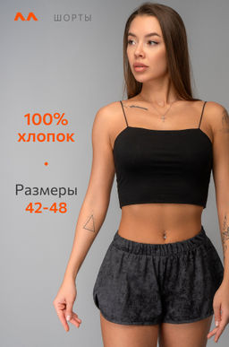 Женские шорты Happyfox