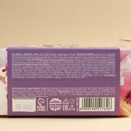 Подарочный набор 8 Марта: чай чёрный с клубникой 50 г., печенье с предсказаниями, конфеты с начинкой 100 г.