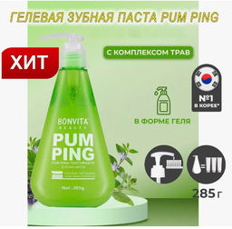 Perioe Pumping Зубная паста освежающая Breath Care, 285 г