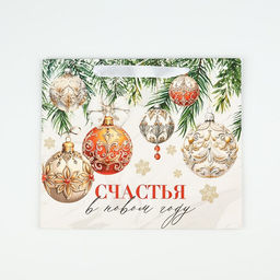 Пакет подарочный новогодний ламинированный «Счастья в Новом году», ML 23×27×11.5 см