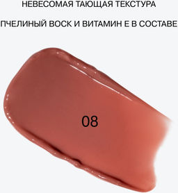 Influence Beauty Бальзам-стик для губ Glow Injection тон 08 персиковый  фото 7