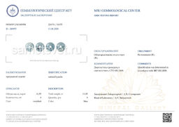 Бусы из Кианита (Индия)