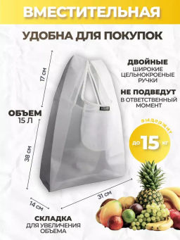 Мод.3, Сумка-майка (SM3Short) Средняя с кармашком. Сетка белая НОВИНКА!!!