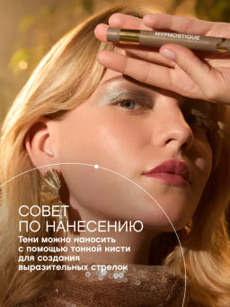 Vivienne Sabo Кремовые тени для век в стике Hypnostique тон 05 сатиновый тауповый  фото 9