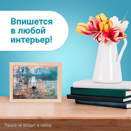 Цена за 2 шт. Мини - пазлы в колбе «Восход солнца», 150 деталей