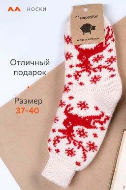 Женские шерстяные носки Happyfox
