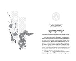 Песнь серебра, пламя, подобное ночи (#1)