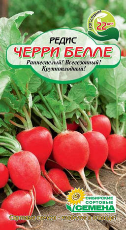 Черри Белле редис 2 гр (ссс)