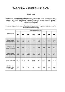ЛИКВИДАЦИЯ / Топ с двуслойной зоной бра из премиального хлопка - Vilatte фото 9