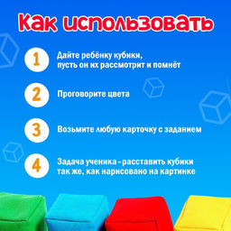 Развивающий набор Мягкие кубики - Iq-zabiaka фото 2