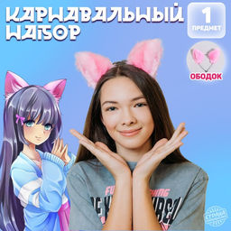 Карнавальный ободок новогодний Мяу аниме, розовый