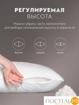 Подушка стеганая PRIME PRIVE COTTON хл.BIODYNAMIC COTTON/хлопок.вол./микровол.CLIMALAST  фото 8