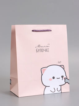 Пакет подарочный ламинированный «Милой булочке», 18×22.3×10 см