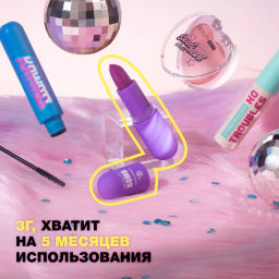 Бальзам-тинт для губ Beauty Bomb Tinted Lip Balm 04 виноград 4,5 г  фото 6