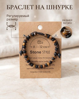 Браслет из натуральных камней Stone Style