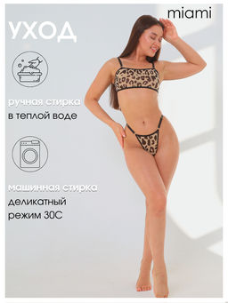 Стринги на регуляторах сетка