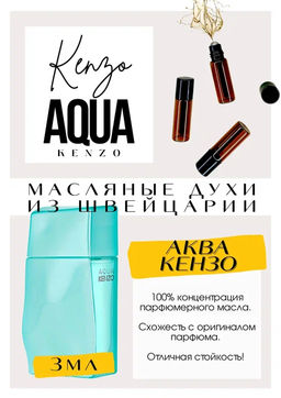Aqua Kenzo pour Femme / Kenzo - Get parfum фото 2