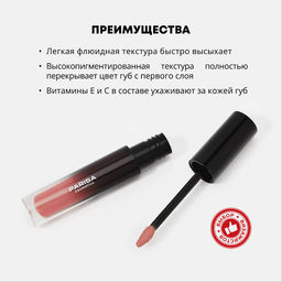 Parisa Жидкая помада Stay all Day матовый тон 05 Коралловый
