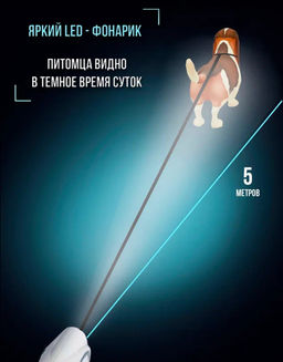 Рулетка для животных