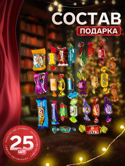 Сладкий новогодний подарок Мешок с конфетами, 400 г - Simaland фото 2