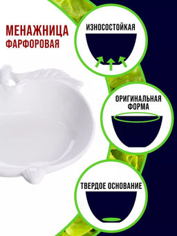 60016 Менажница 2 отдел.,Яблоки, фарфор LR (х24) - Mayer&boch фото 8