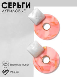 Серьги акрил Круг с квадратом, цвет розово-белый в золоте