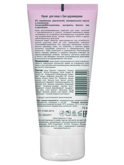 Крем для лица с био-церамидами 75 мл Green mama/Грин мама  фото 3