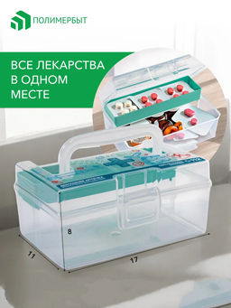 Контейнер 0,8л Аптечка дорожная 170*108*78 - Полимербыт фото 8
