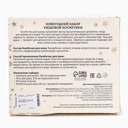 УЦЕНКА Новогодний подарочный набор косметики Вера в чудеса, с ароматом мяты и корицы. Золотая серия. - SB BEAUTY фото 6