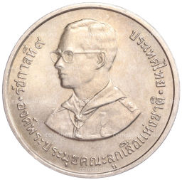 Монета 5 бат 1982 года Таиланд 75 лет бойскаутам