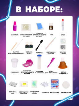 Набор для опытов Светящиеся опыты ФИКСИКИ, 8 опытов  фото 6