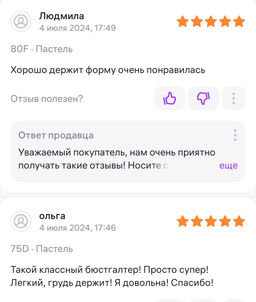 CONTE Бюстгальтер NUANCE RB6070 - Conte elegant фото 11