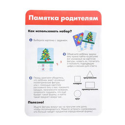 Развивающий набор Ищем фигуры, готовимся к школе - Iq-zabiaka фото 7