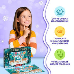 Пазл Яркое настроение, большая подарочная коробка, 160 элементов - Puzzle time фото 6