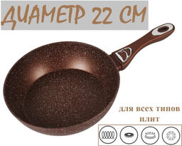 Сковорода 22 см BK-7844 глубокая DARK CHOCOLATE (8) - Bekker фото 2