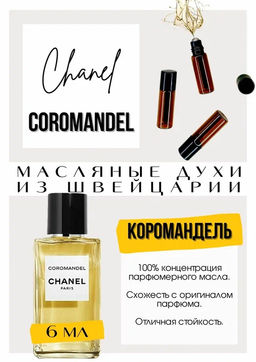 Масляные духи по мотивам Coromandel edp / Chanel - Get parfum фото 2