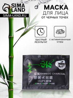 Цена за 2 шт. Маска-пленка от черных точек, 5 г