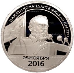 Монета Монетовидный жетон 10 разменных знаков 2016 года СПМД Шпицберген (Арктикуголь) Памяти команданте Фиделя Кастро