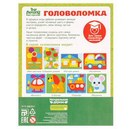 Рамка - вкладыш «Собачка», 14 деталей, 19×19 см