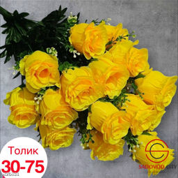 Искусственные цветы, 62 см.